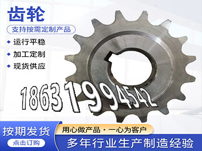 和面机齿轮可以做传动齿轮如何实用传动齿轮全新的直齿轮那里有卖弧齿现成的0.5模数怎么处理传动齿轮多少钱小齿轮便宜·？